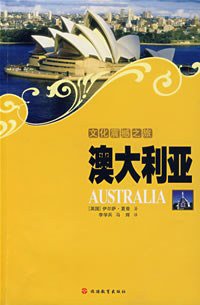 澳大利亚/文化震撼之旅 (旅游教育 2008)