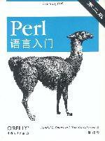 Perl语言入门(第二版) (中国电力出版社 1999)