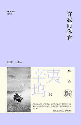 许我向你看（全2册）
