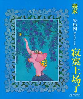 寂寞上场了
