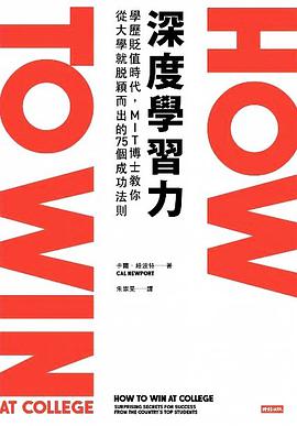 深度學習力