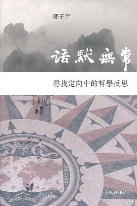 語默無常
