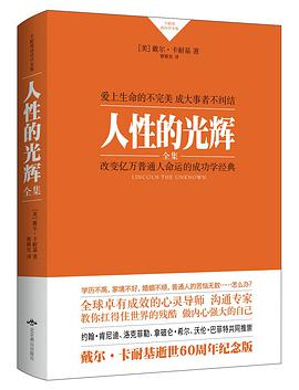 人性的光辉