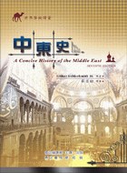 中東史