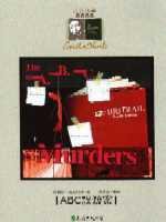 ABC謀殺案 (遠流 2002)