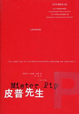 皮普先生