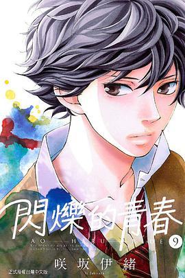 閃爍的青春 09