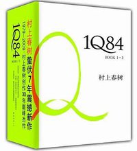 1Q84（全三册） (南海出版公司 2013)