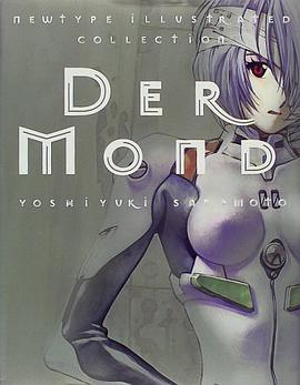 貞本義行画集 DER MOND