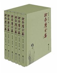 徐志摩全集