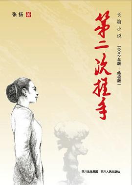 第二次握手