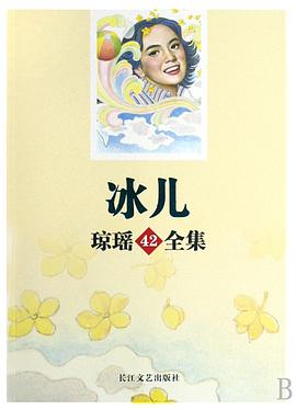 冰儿