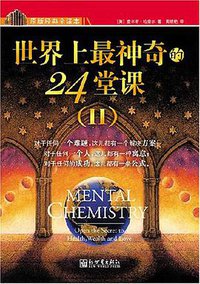 世界上最神奇的24堂课 (新世界 2007)
