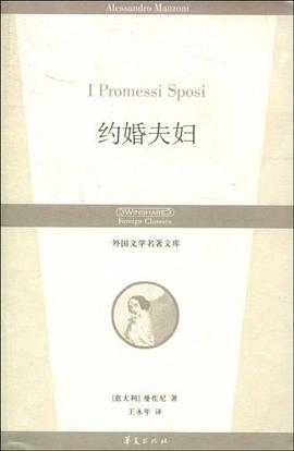 约婚夫妇