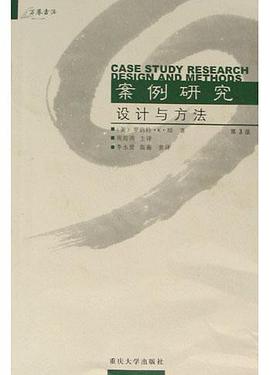 案例研究