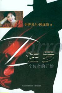 佐罗