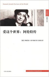爱这个世界 (江苏人民出版社 2012)