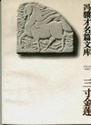 三寸金莲