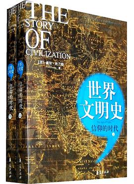 信仰的时代(上下)