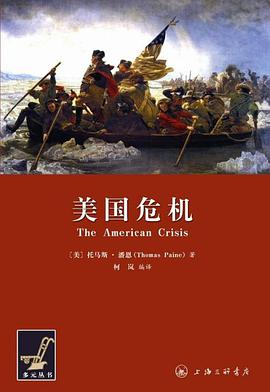 美国危机