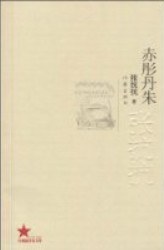 赤彤丹朱
