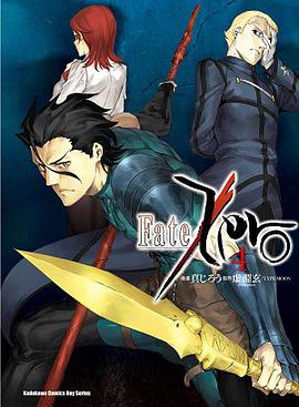 Fate/Zero 04