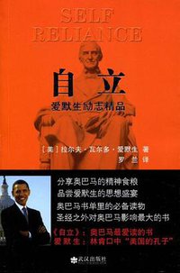 自立