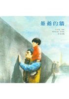 爷爷的墙