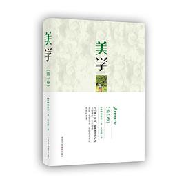 美学