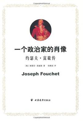 一个政治家的肖像