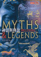 神話與傳說 (時報文化 2010)