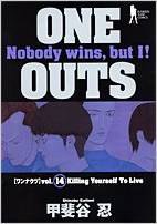 ONE OUTS 14 (ヤングジャンプコミックス) (集英社 2005)