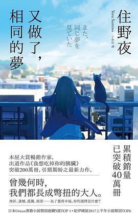 又做了,相同的夢