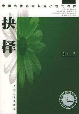抉择