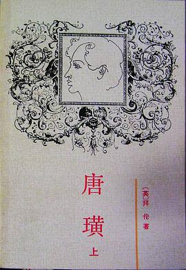 唐璜