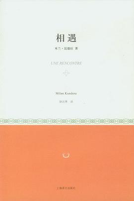 相遇