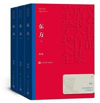 东方