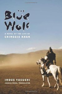 The Blue Wolf (Columbia University Press 2008)