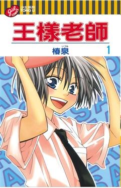 王樣老師 1