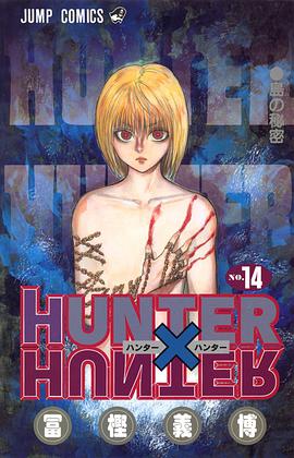 HUNTER×HUNTER NO.14