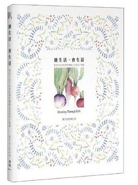 繪生活‧會生活：東京TOTORO帶你體驗生活美好三兩事