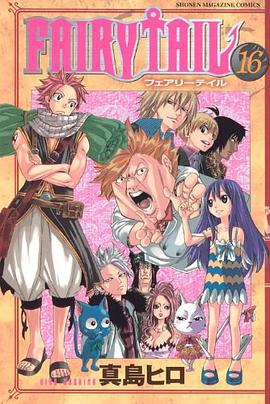 FAIRY TAIL