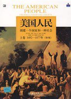 美国人民：创建一个国家和一种社会（上卷） (北京大学出版社 2008)
