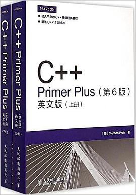 C++ Primer Plus（第6版）英文版（上下册）