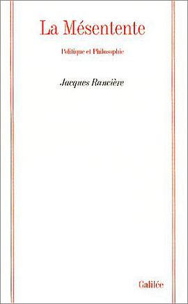 La mésentente