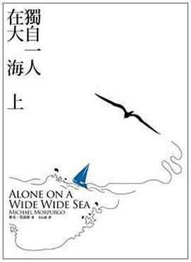 獨自一人, 在大海上