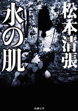 水の肌