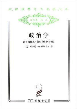 政治学