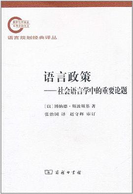 语言政策