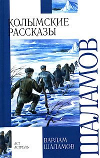 Kolyma Tales
